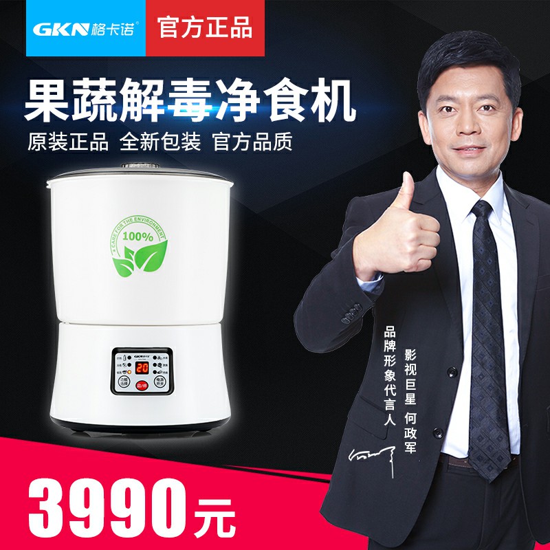 GKN-JDJ-C(净食机)