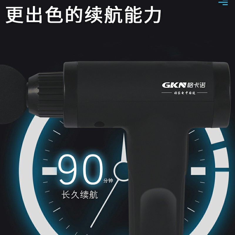 GKN-JMQ-2多功能筋膜枪（黑色）