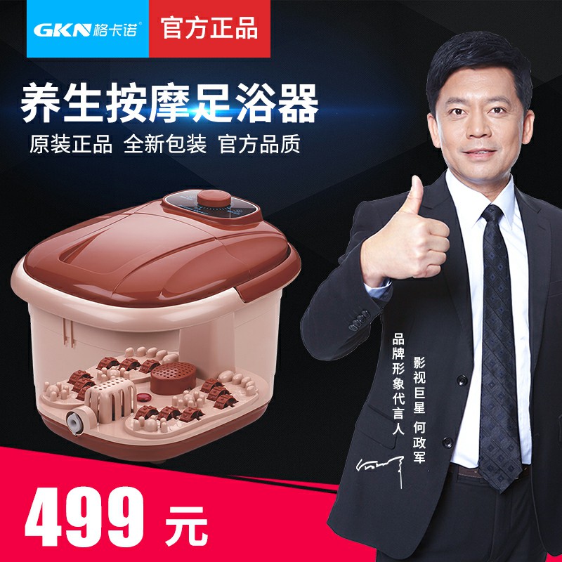 GKN-701-2E足浴器（红）