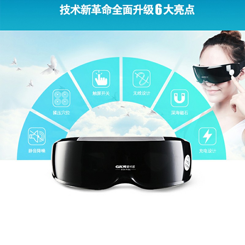 GKN-HYY-1(护眼仪黑色)