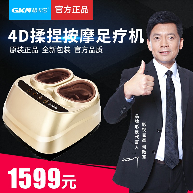 GKN-JB-502(足疗机)