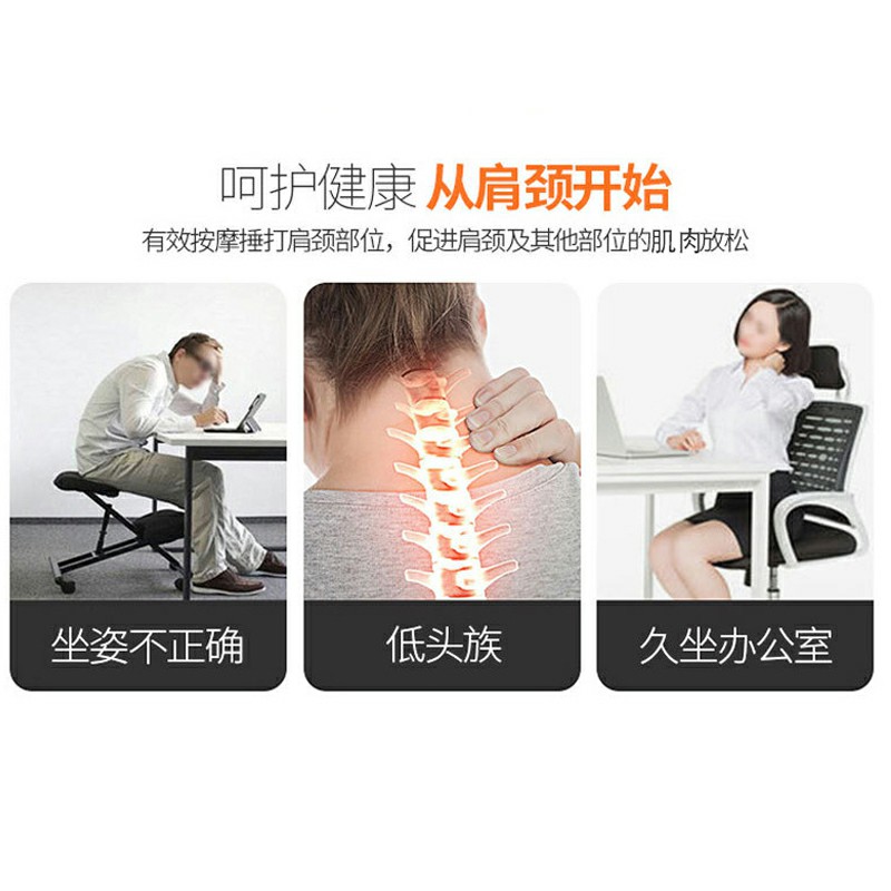 GKN-PJAMQ-1(披肩按摩器)