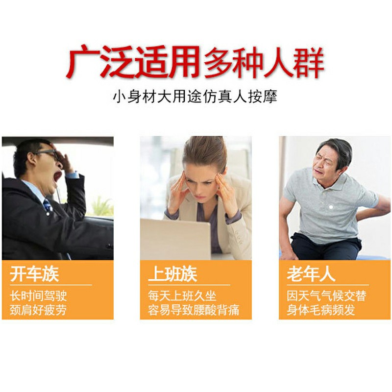 GKN-PJAMQ-1(披肩按摩器)