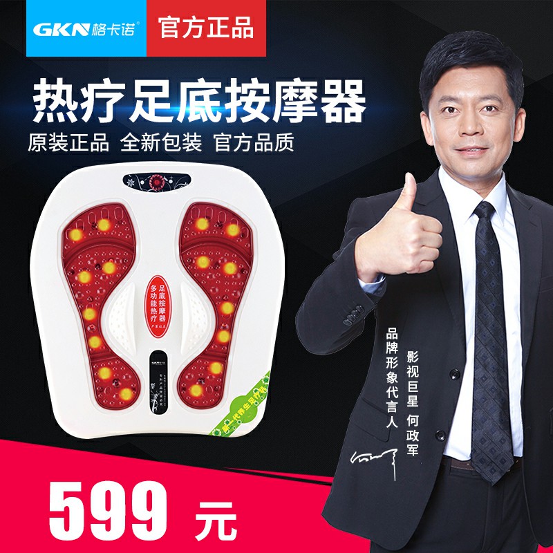 GKN-RZQ-1(热足按摩器)