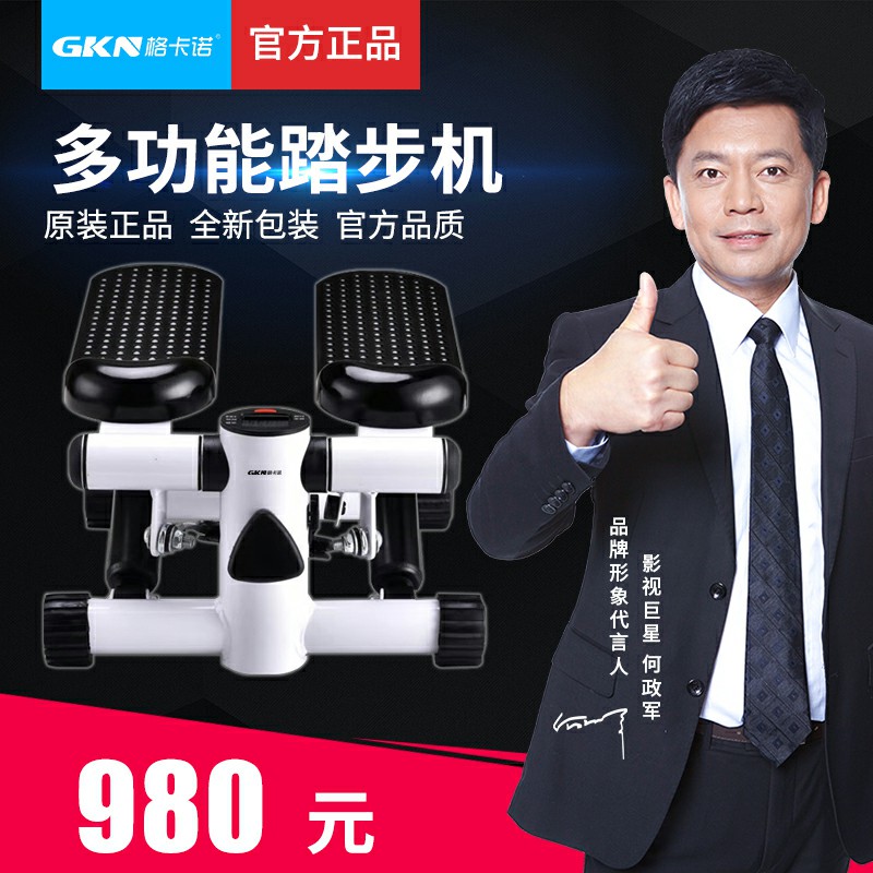 GKN-TBJ-1踏步机(黑白)