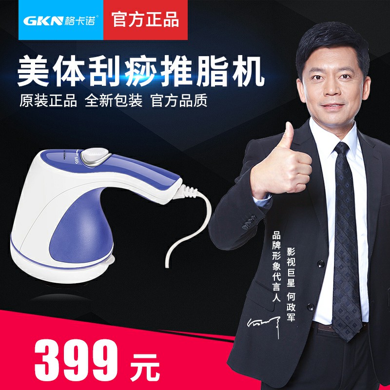 GKN-TZJ-1(推脂机)