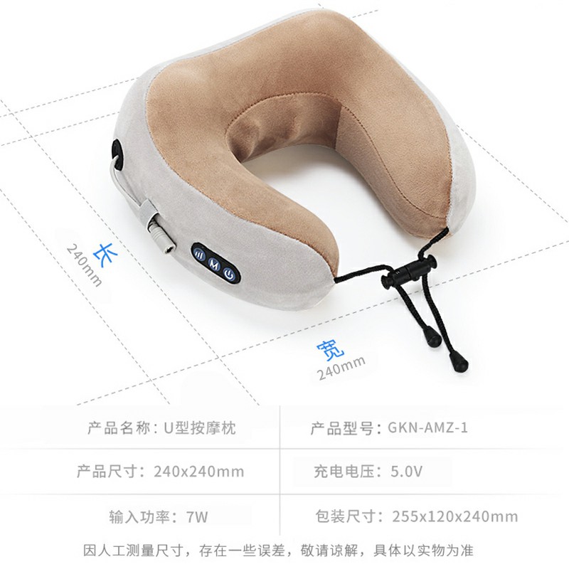 U形按摩枕GKN-AMZ-1（灰棕色）