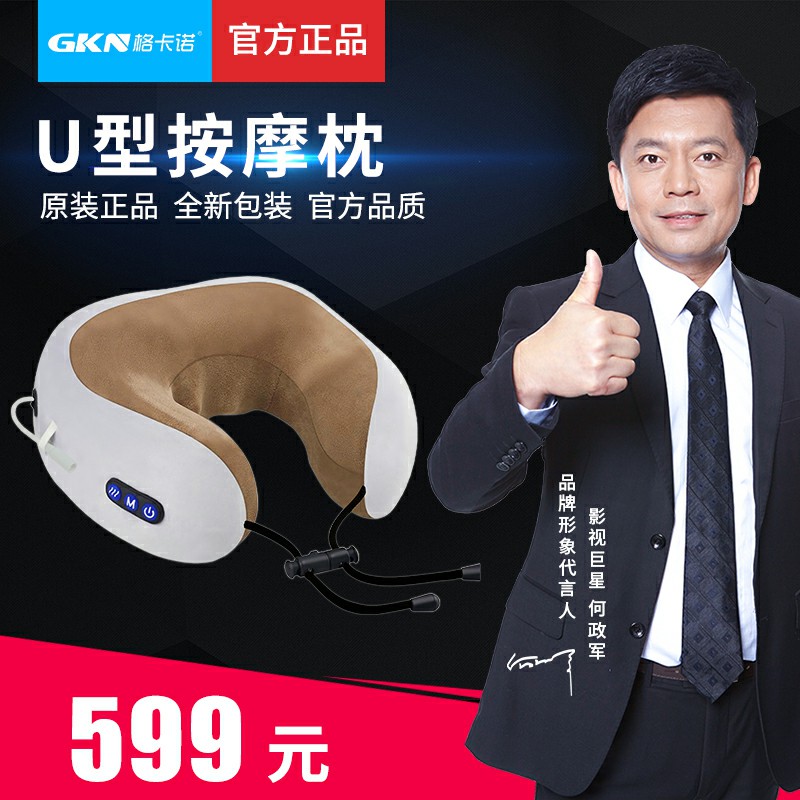 U形按摩枕GKN-AMZ-1（灰棕色）