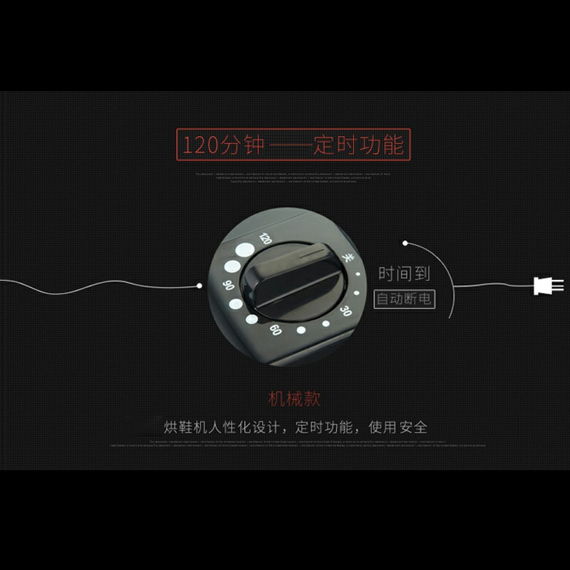 GKN-HX-6628（烘鞋器）