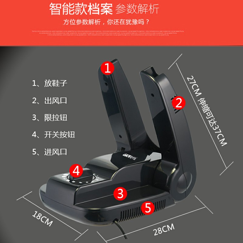 GKN-HX-6628（烘鞋器）