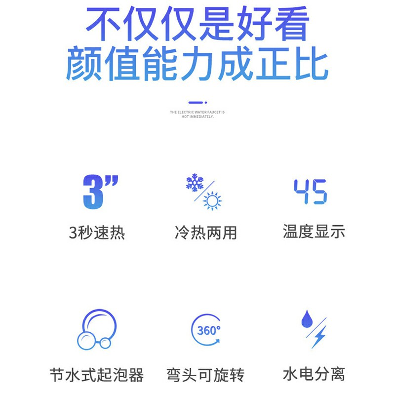 GKN-OG-04A（速热水龙头）