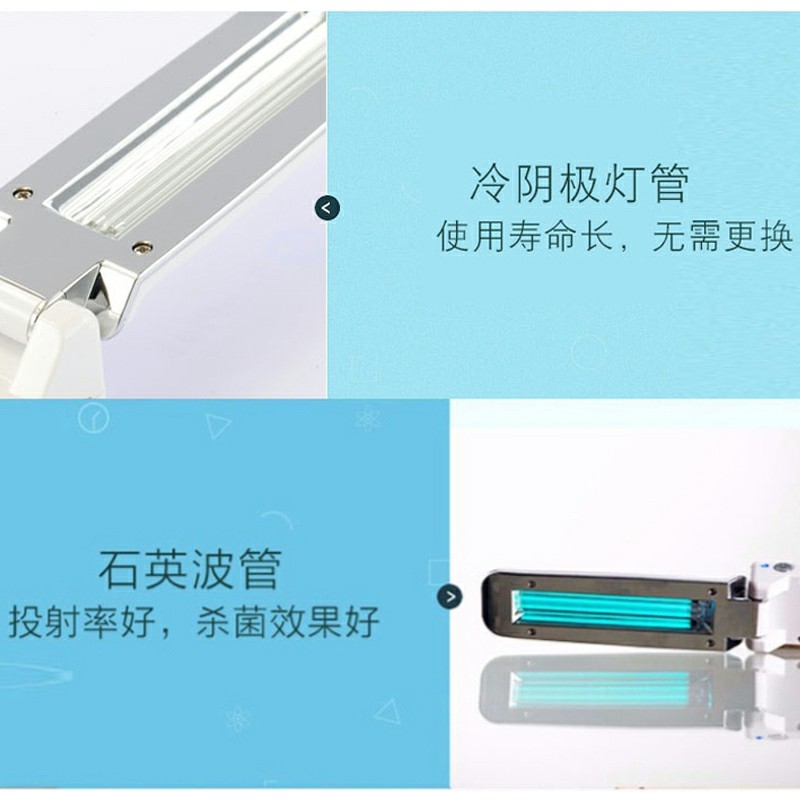 便携式紫外线消毒灯
