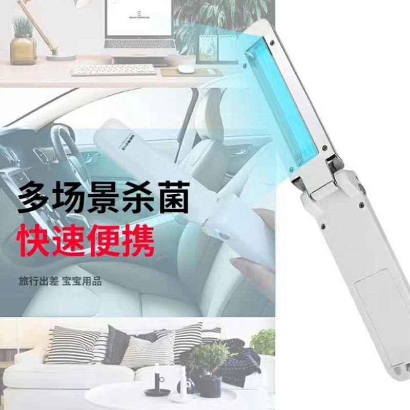 便携式紫外线消毒灯