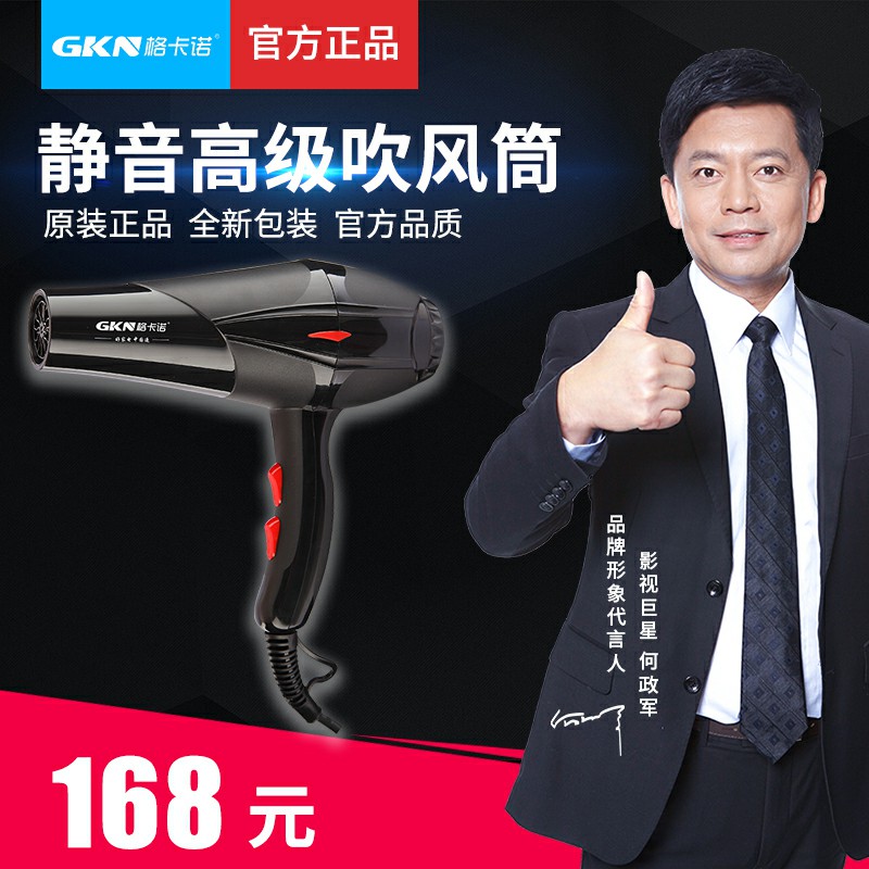 GKN-MYS-998(吹风筒A款)