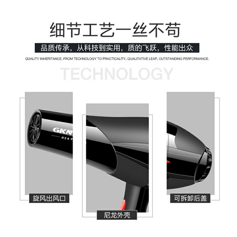 GKN-MYS-998(吹风筒A款)