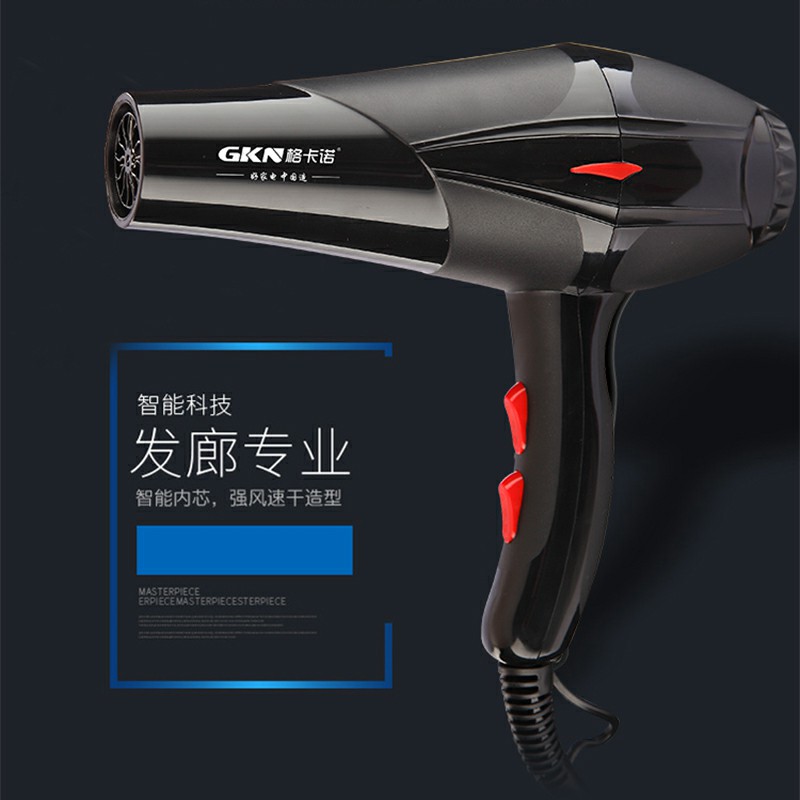 GKN-MYS-998(吹风筒A款)