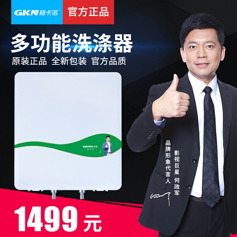格卡诺洗涤器GKN-XDQ-1（白色）