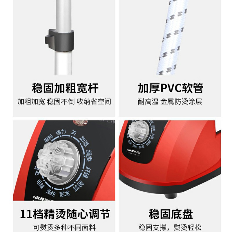 GKN-BW-Y001(挂烫机)