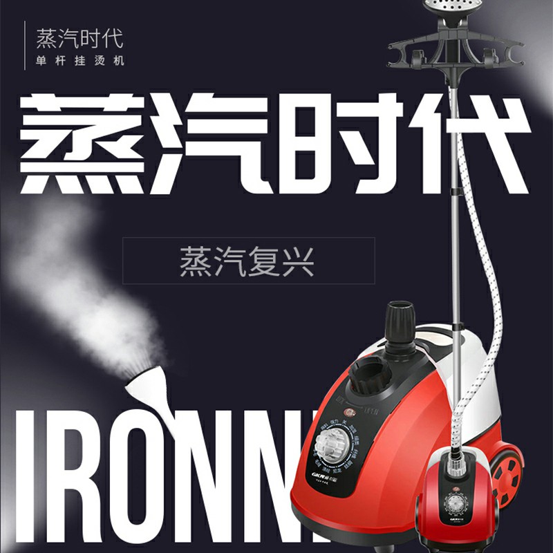 GKN-BW-Y001(挂烫机)