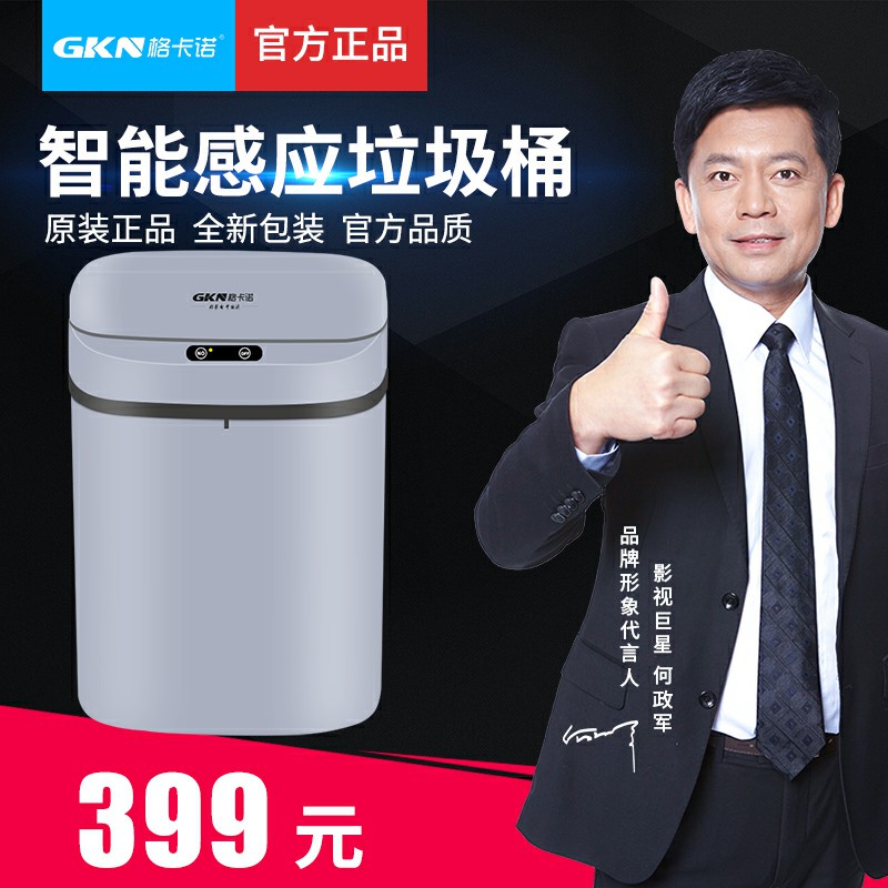 GKN-LJT-1(垃圾桶灰色)
