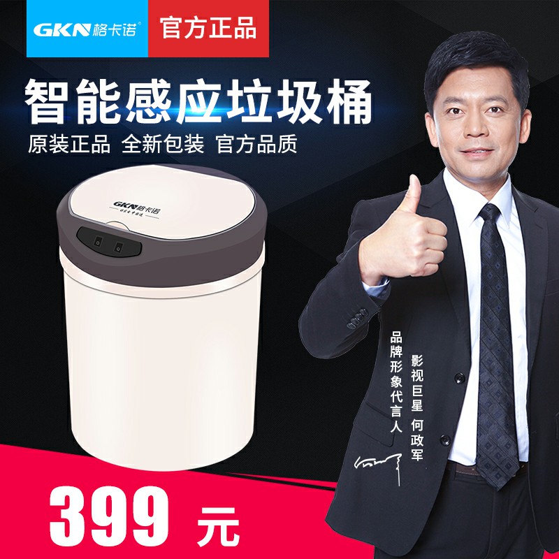 垃圾桶（圆柱款）