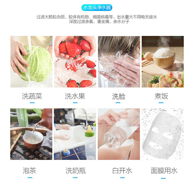 龙头净水器GKN-LTJSQ-1(白色)