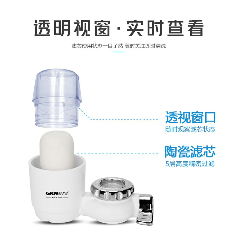 龙头净水器GKN-LTJSQ-1(白色)
