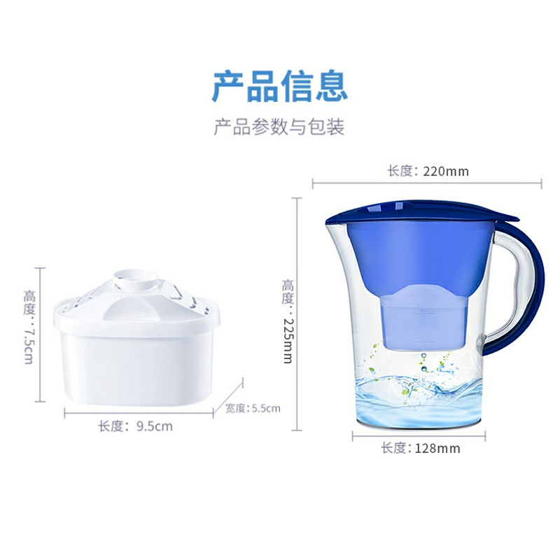 滤水壶GKN-LSH-1（蓝色）
