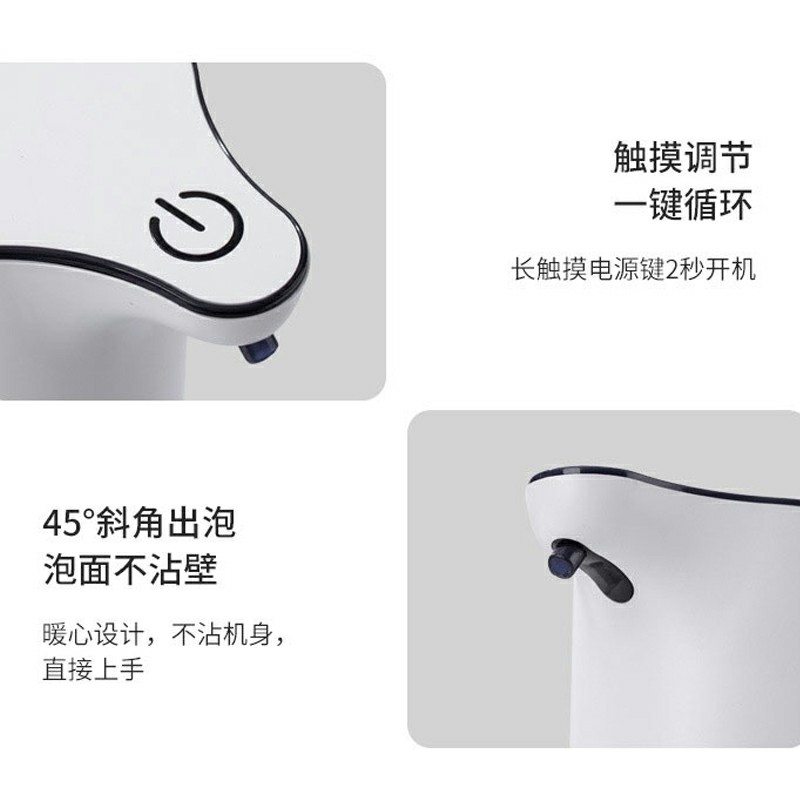 泡沫自动洗手机