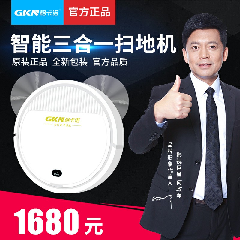 GKN-SDJ-5(29寸)三合一扫地机