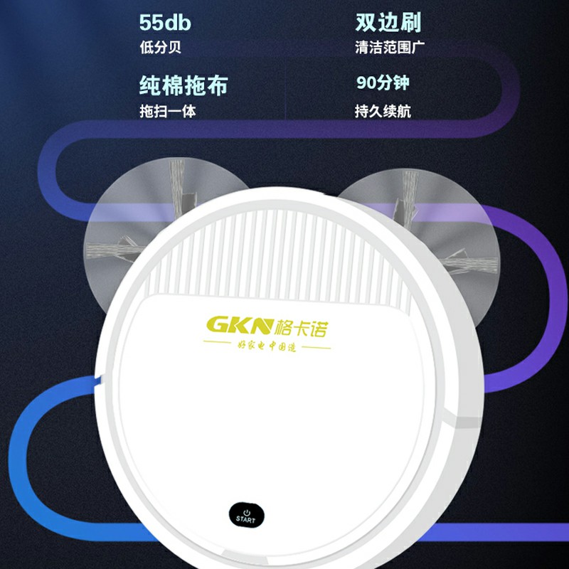 GKN-SDJ-5(29寸)三合一扫地机