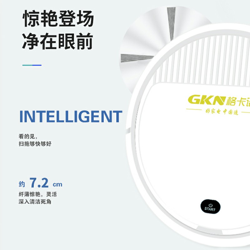 GKN-SDJ-5(29寸)三合一扫地机