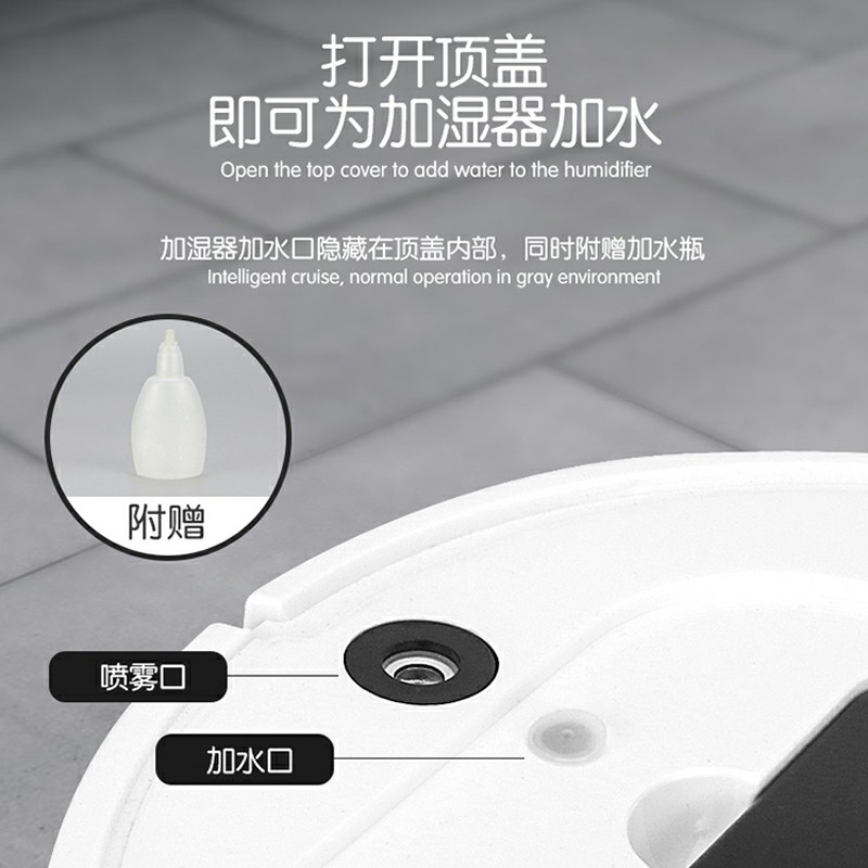 GKN-SDJ-6(加湿款)四合一扫地机