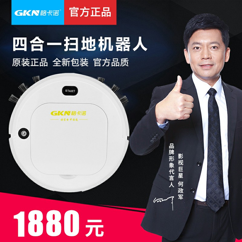 GKN-SDJ-6(加湿款)四合一扫地机