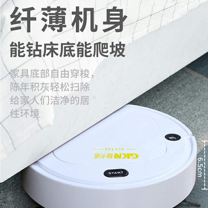 GKN-SDJ-6(加湿款)四合一扫地机