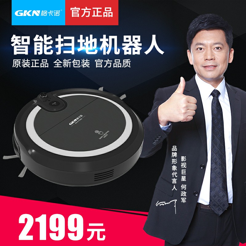 GKN-SDJ-9（暗夜黑）扫地机