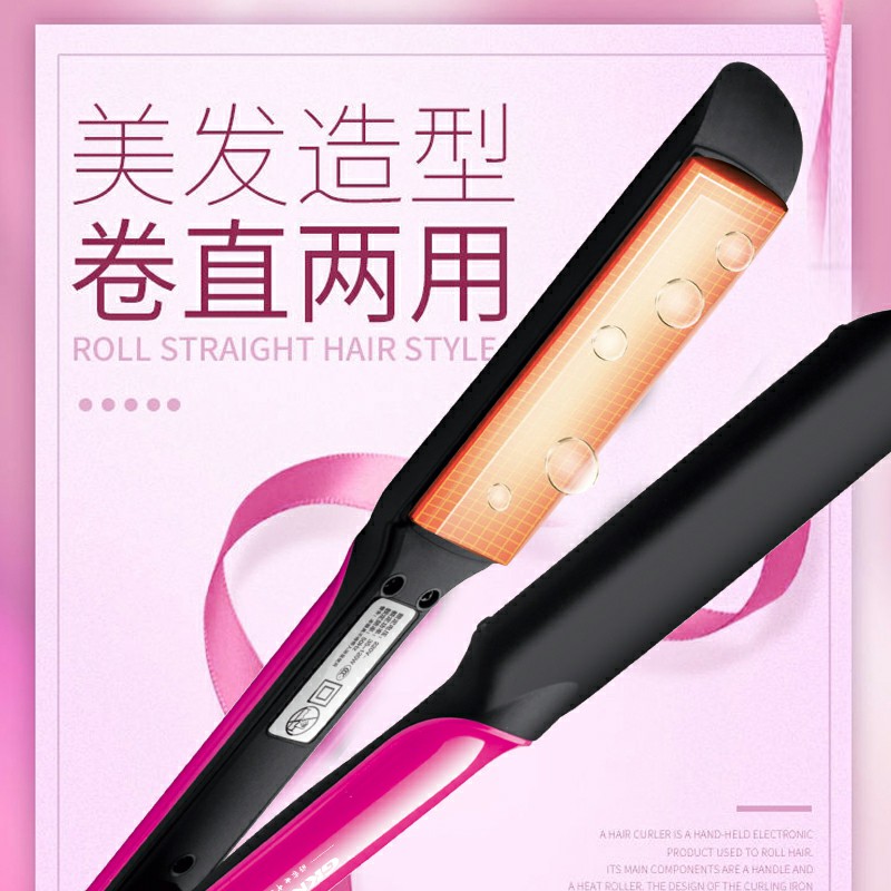 时尚造型直发器