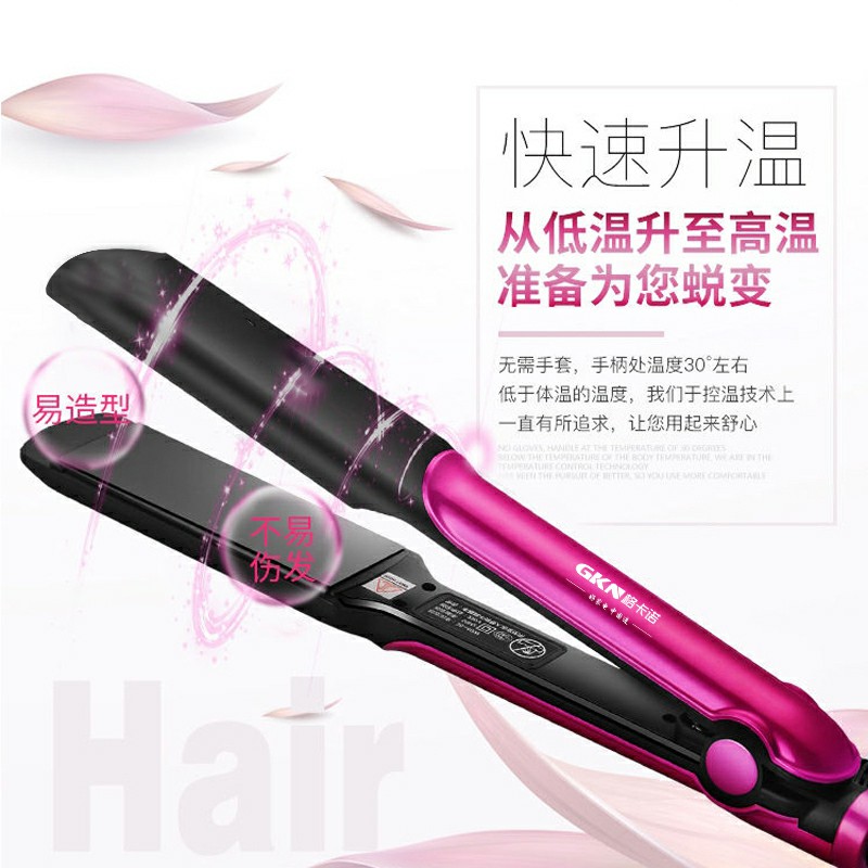 时尚造型直发器