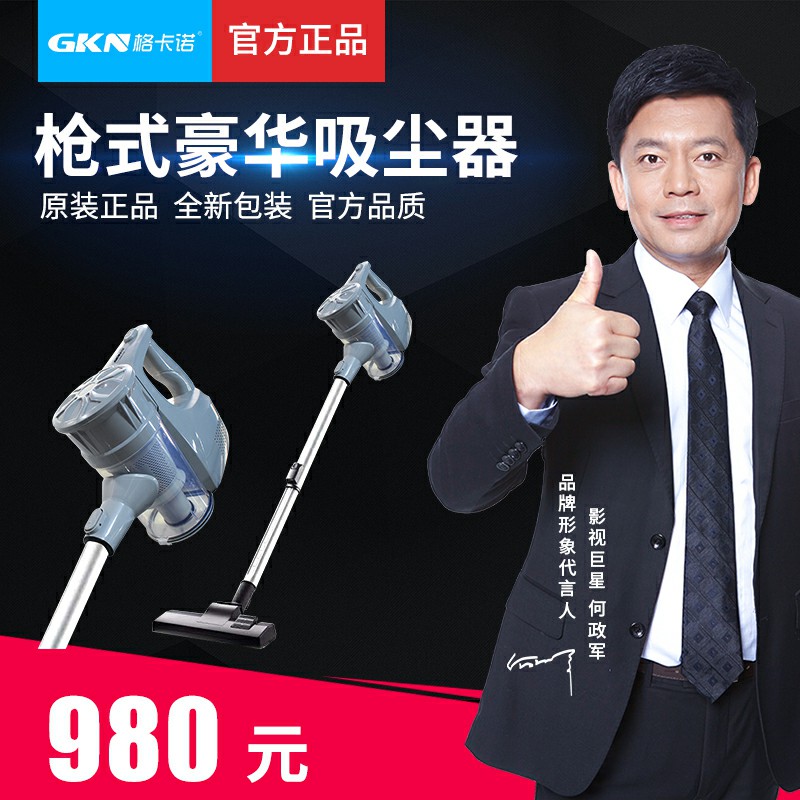 GKN-HF-X45(枪式吸尘器）
