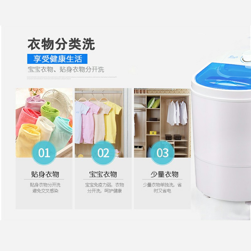 家用洗衣机GKN-XYJ-1（白蓝）