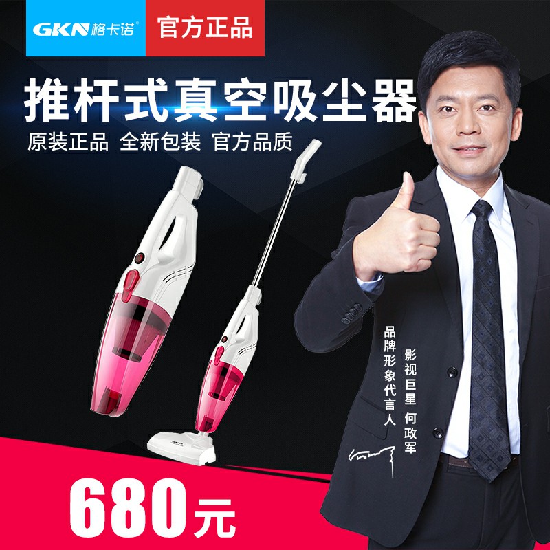 GKN-HF-X45（吸尘器）推杆式真空吸尘器