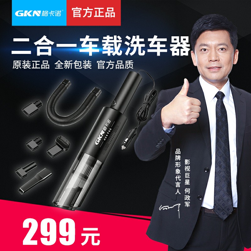 二合一车载吸尘器