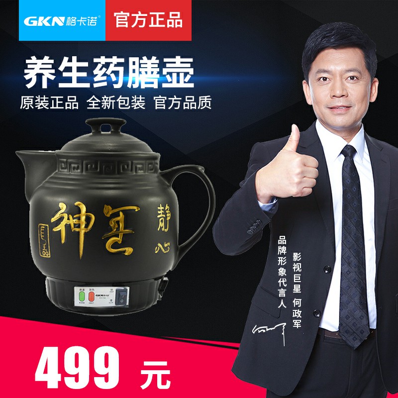 GKN-WDF-15(药膳壶4L)