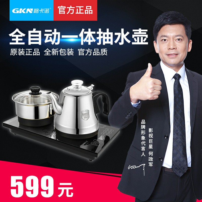 GKN-WJ-J6260（不锈钢）