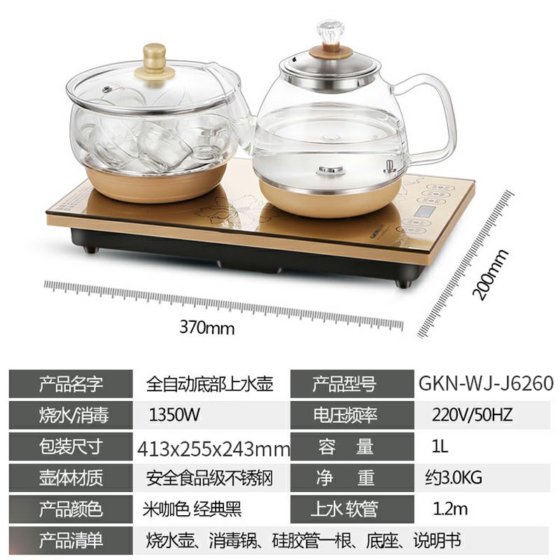 GKN-WJ-J6260(双玻璃)