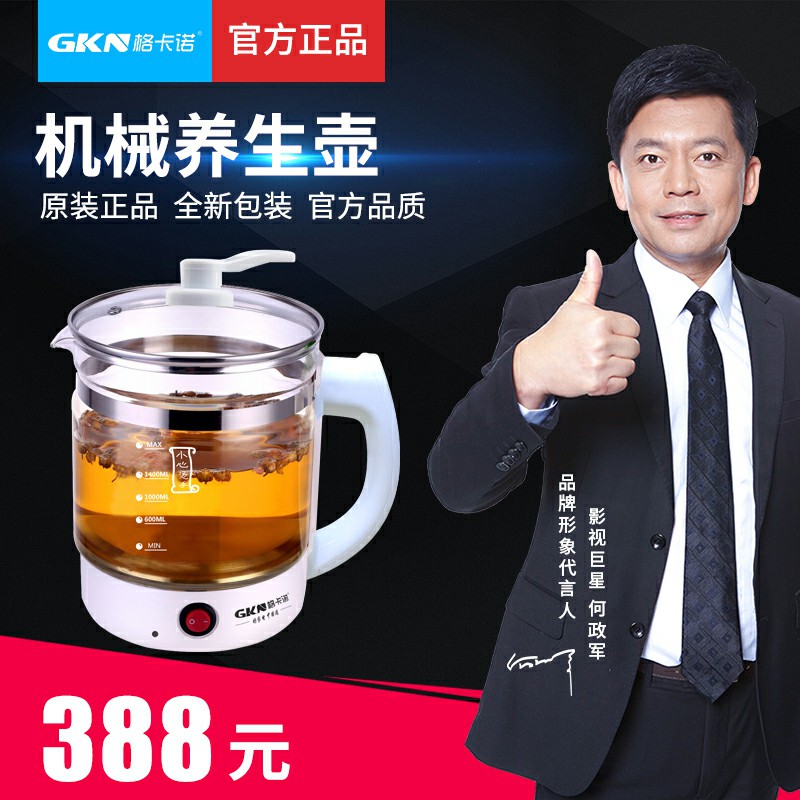 GKN-YSH882（机械养生壶）