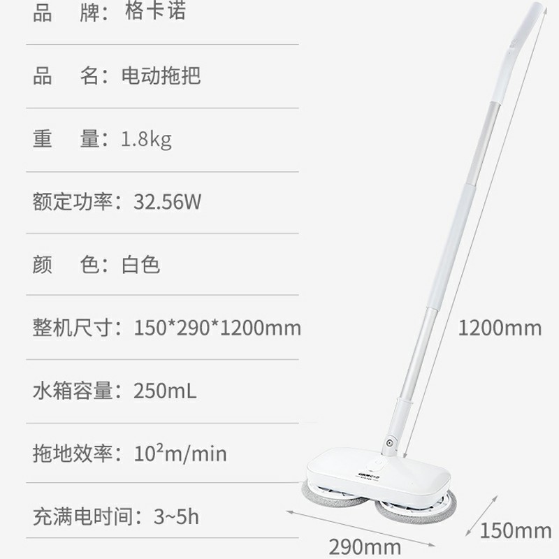 智能无线电动拖把