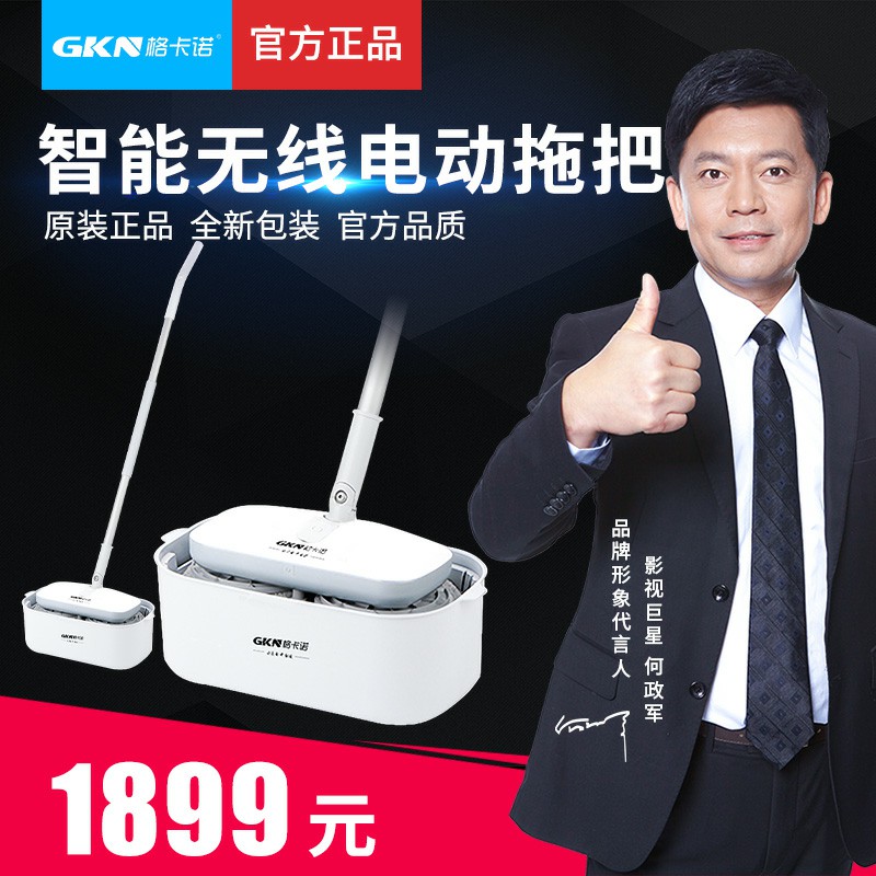 智能无线电动拖把