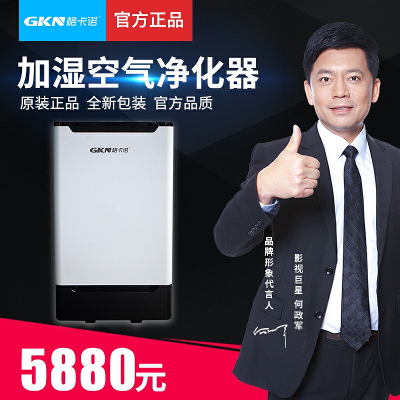 GKN-KJ-E（加湿净化器）