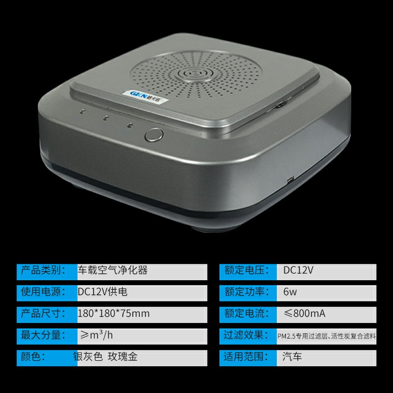 GKN-KJ-F（灰色车载）